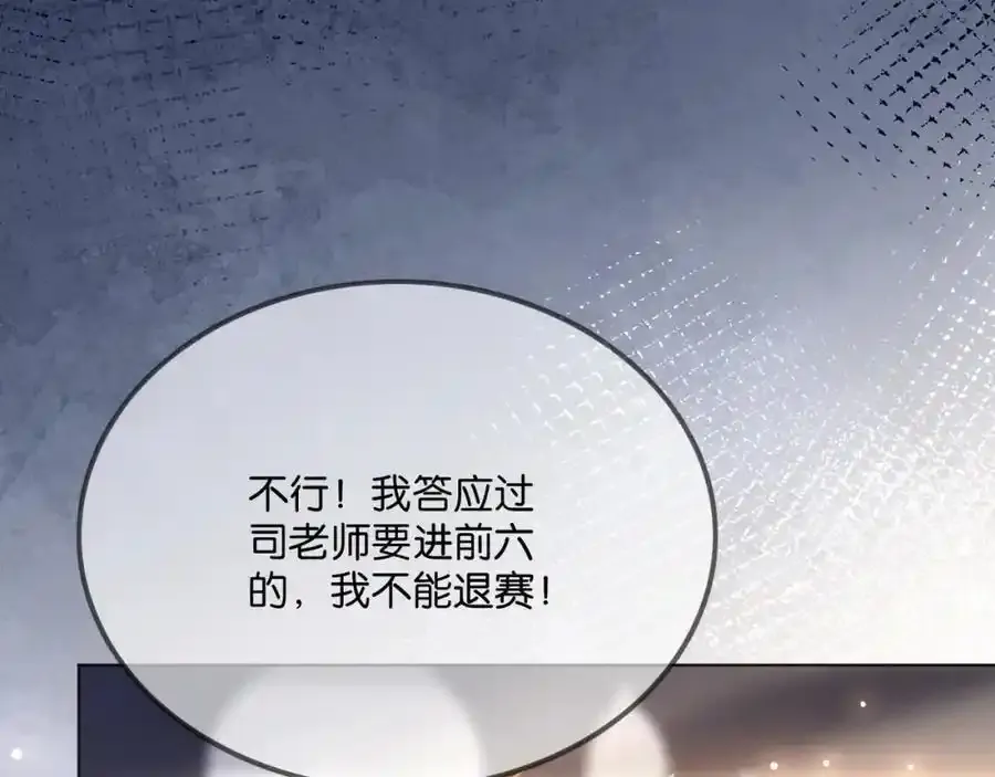 第40话 整治无良节目组31