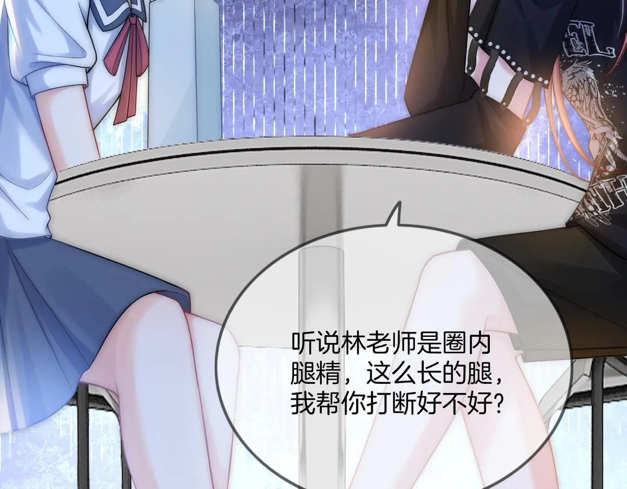 第26话 不好意思手滑了52