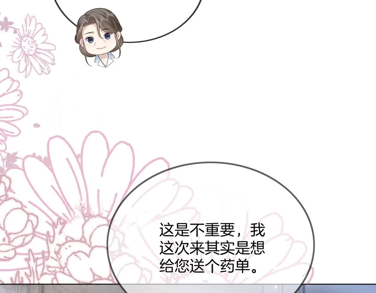 第27话 全部拿捏49