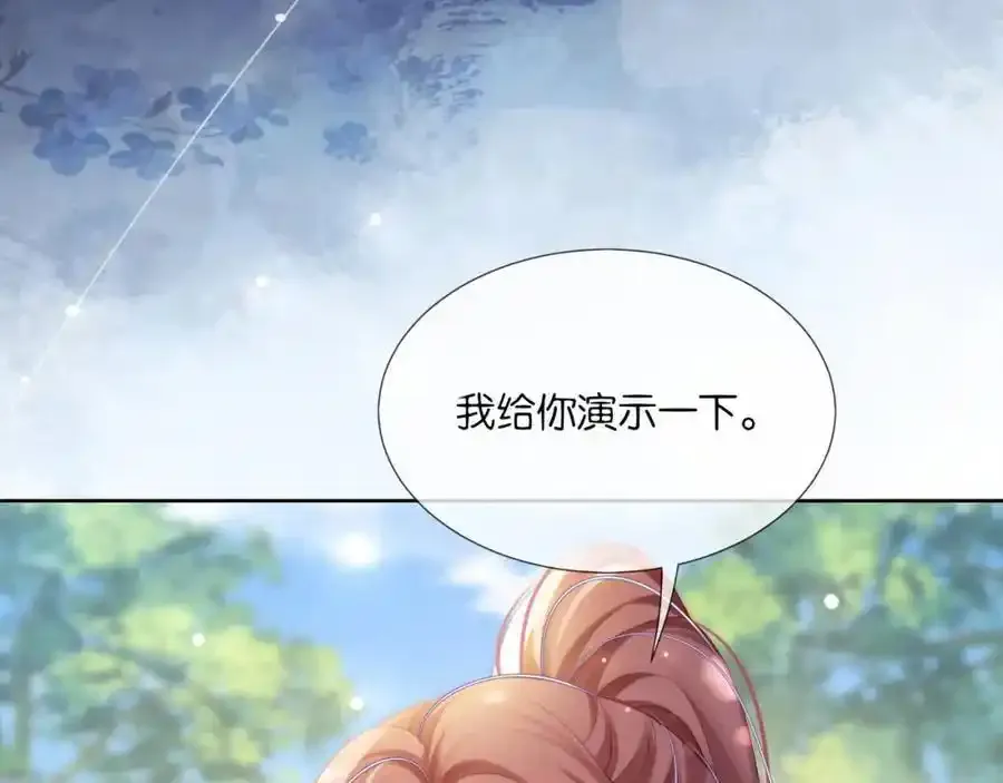 第39话 专治不服79