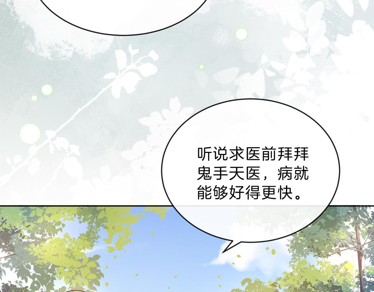 第9话 打脸势利眼巫医8