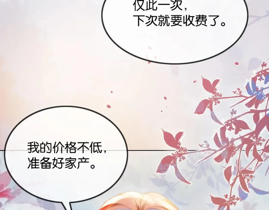 第45话 醉后真言97