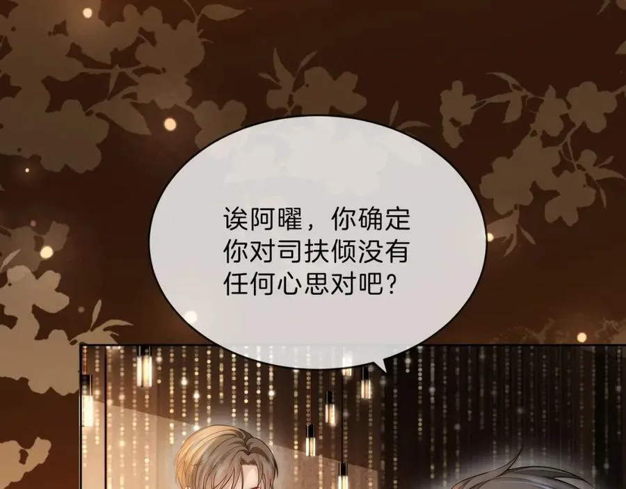 第45话 醉后真言65