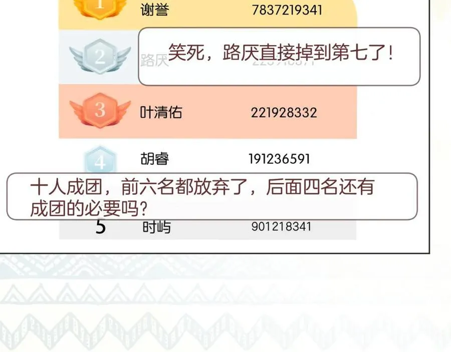 第44话 爽快回击6