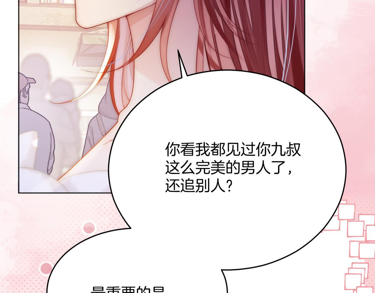 第16话 倾倾被认出来了？36