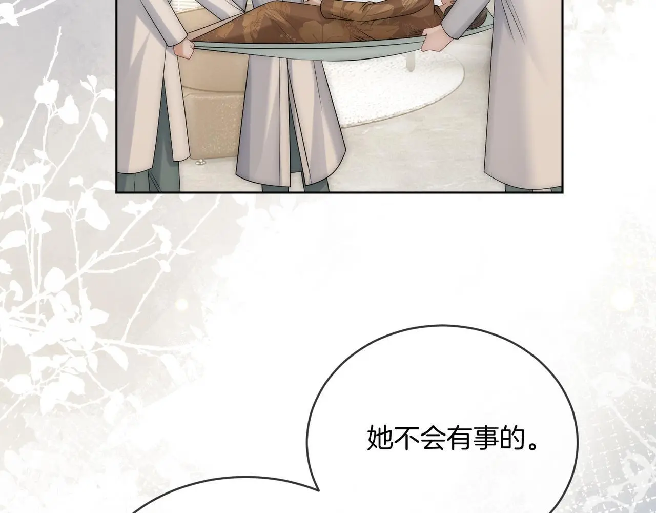 第21话 真实身份要暴露了？！72