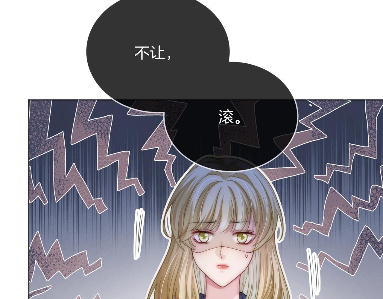 第12话 回怼黑幕节目组88