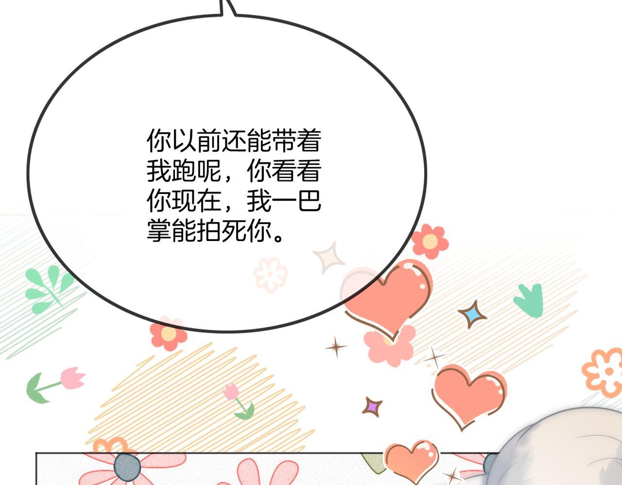第15话 吃金萌物登场8
