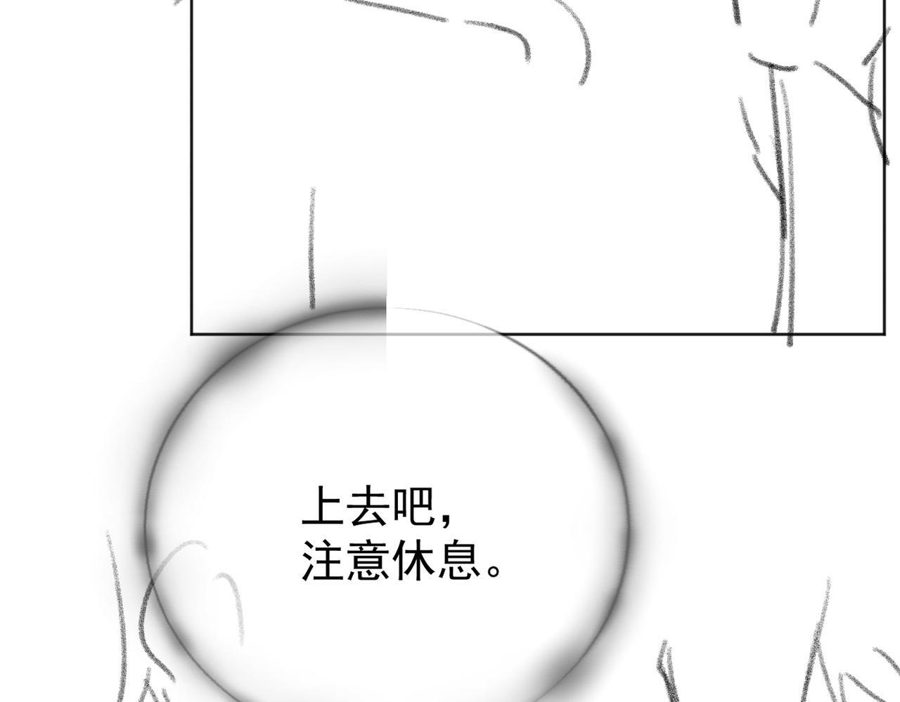 第11话 暗中护短105