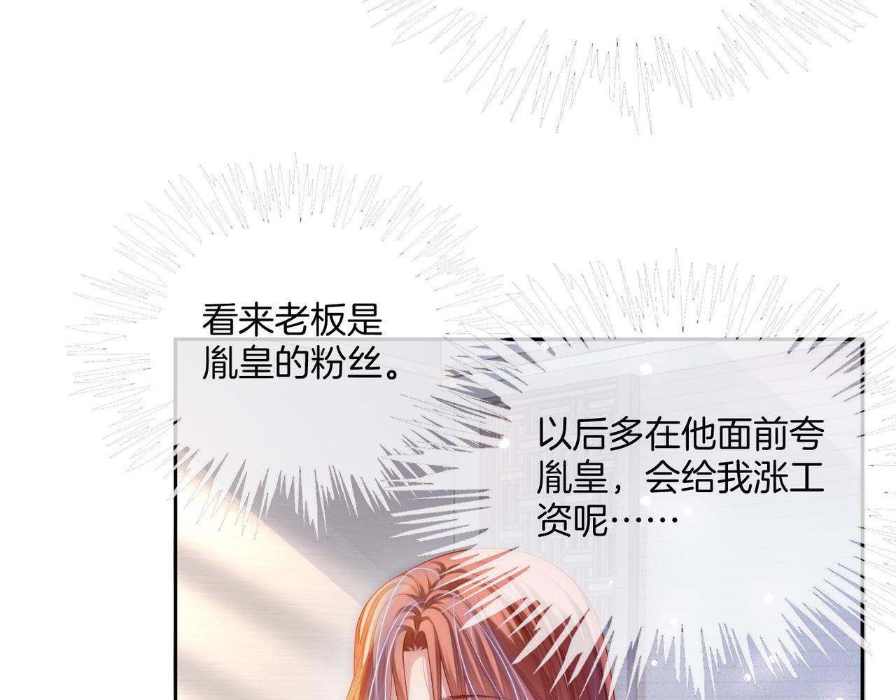 04 老板太妖孽怎么办119