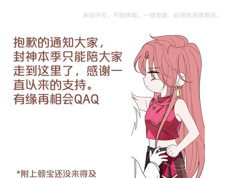 第一季完结篇 醉后真言101