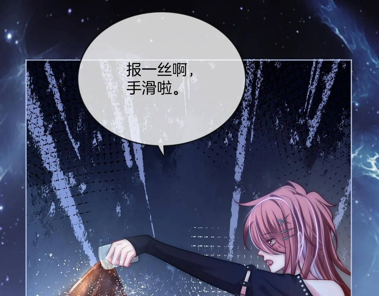 第26话 不好意思手滑了64