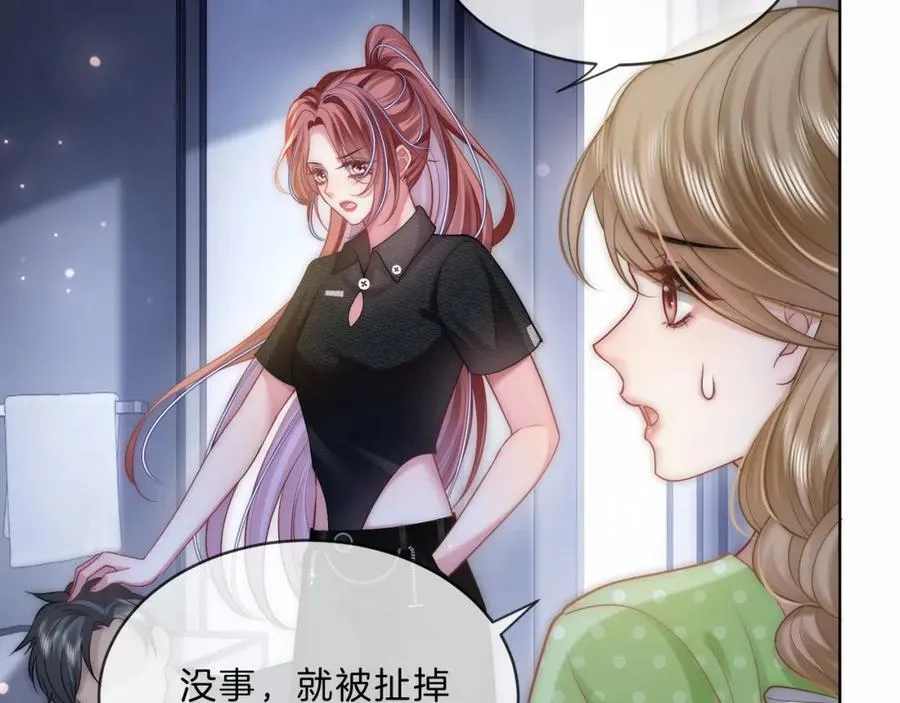 第38话 竟然敢动我的人47