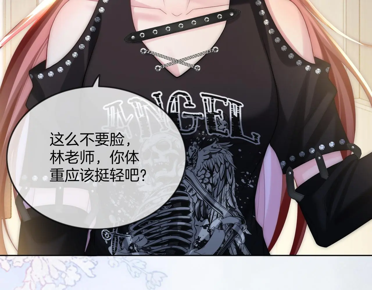第25话 敢挖我的墙角?45