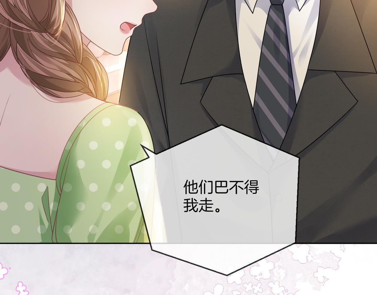 第16话 倾倾被认出来了？18