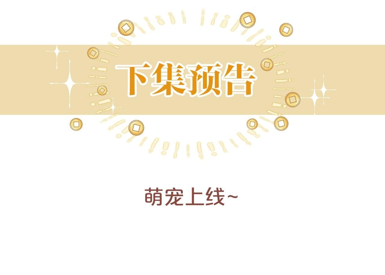 第13话 CP头子来了！99