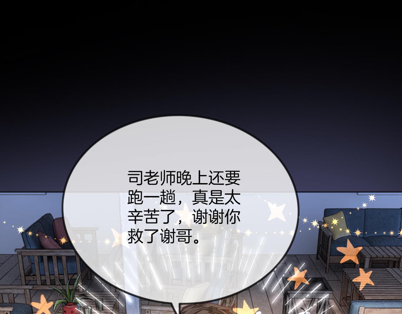 第13话 CP头子来了！24