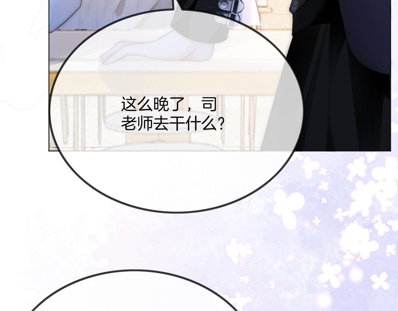 第13话 CP头子来了！35