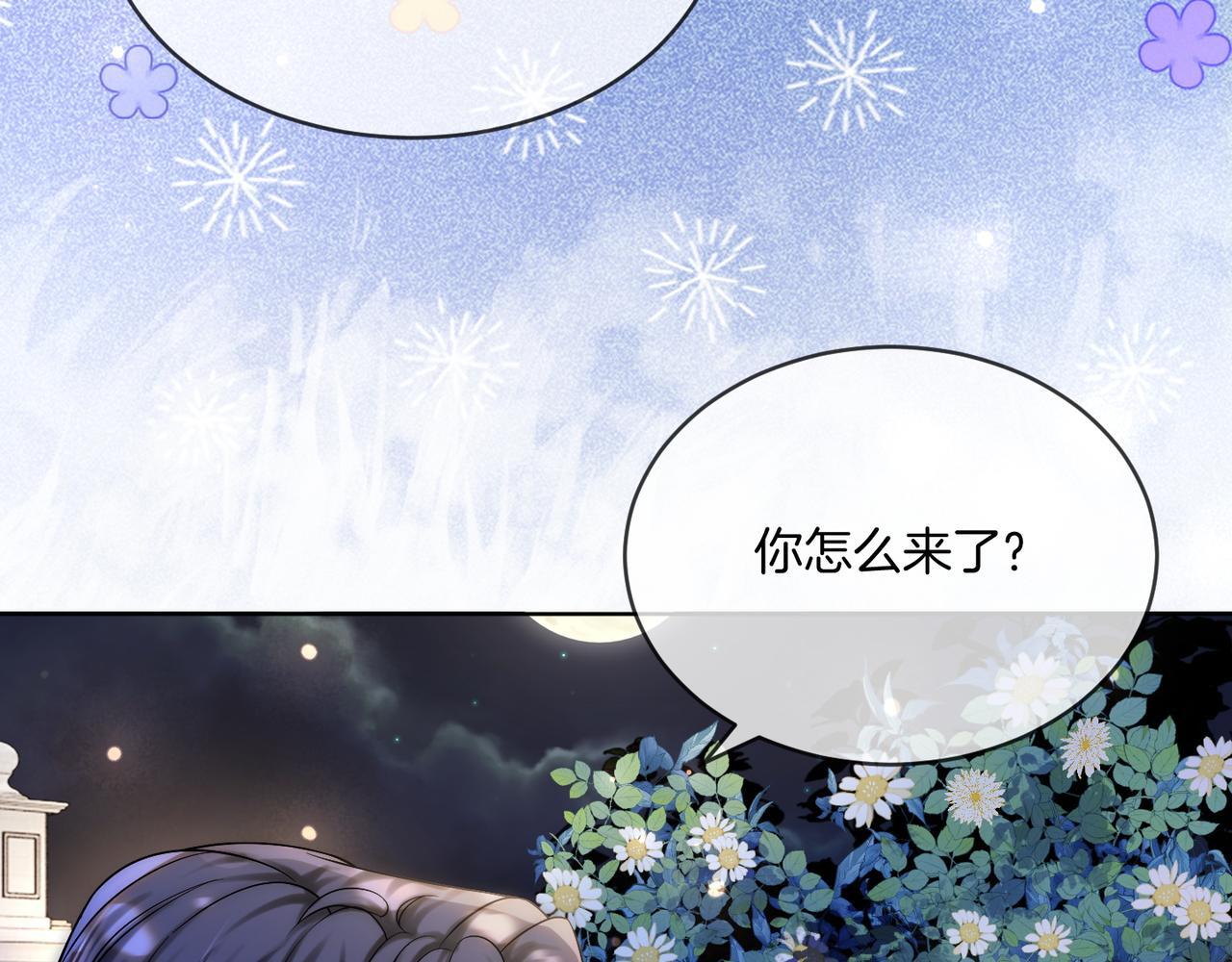 第13话 CP头子来了！64