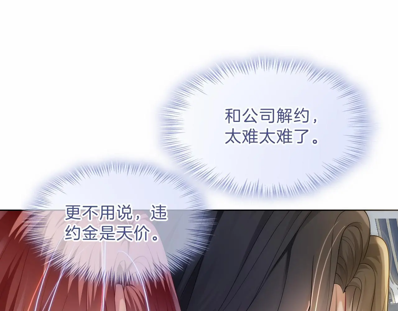 第21话 真实身份要暴露了？！22