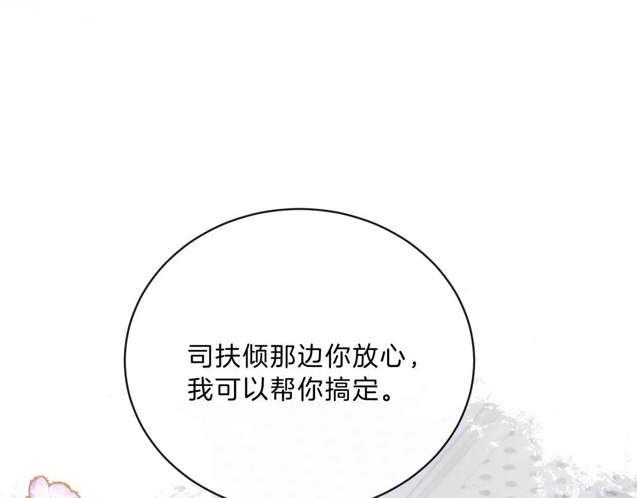 第26话 不好意思手滑了34