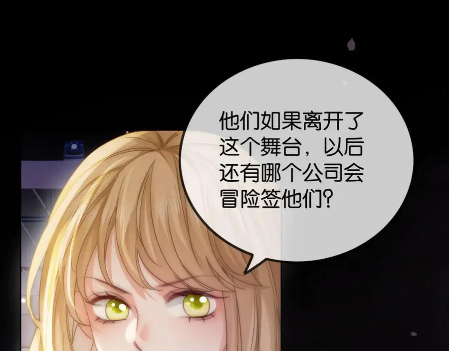 第43话 C位决赛拒绝出道？！75