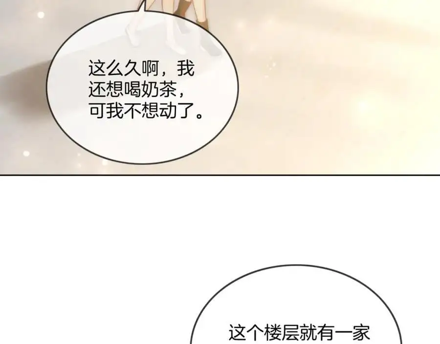 第37话 棠棠被绑架了？！39
