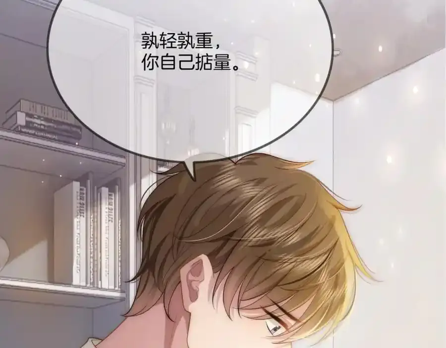第40话 整治无良节目组46