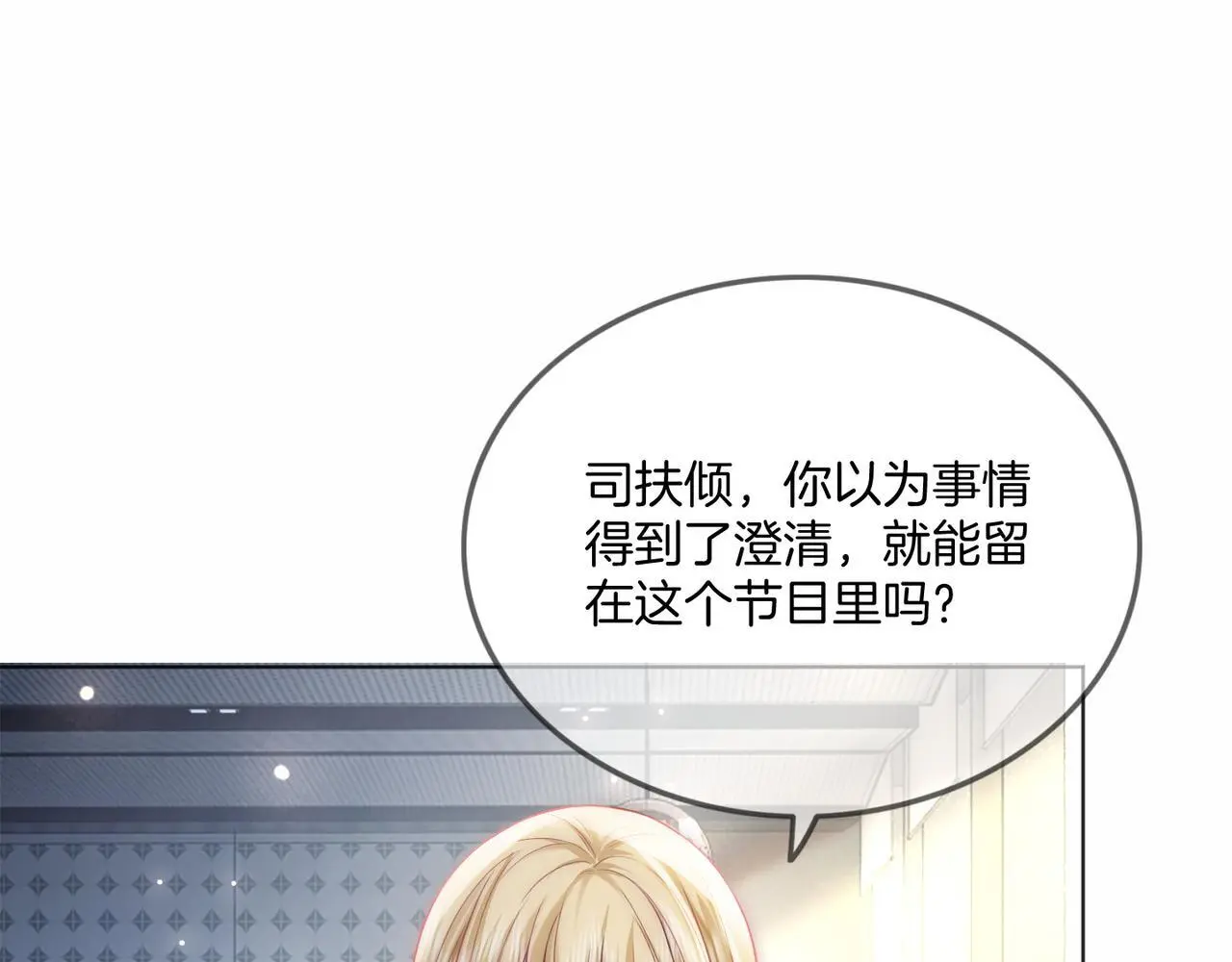 第26话 不好意思手滑了46