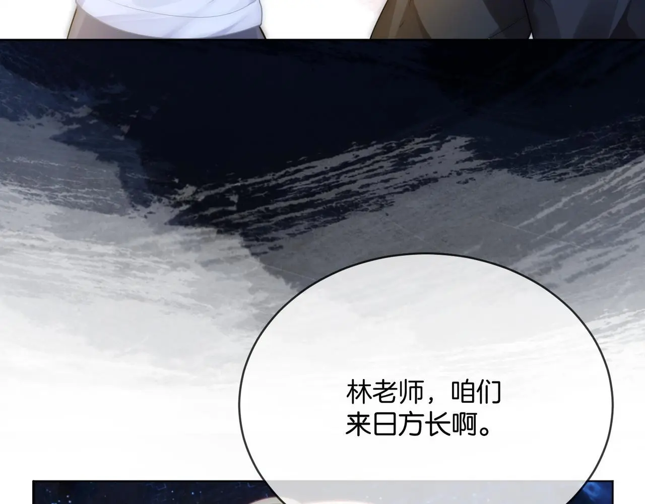 第26话 不好意思手滑了90