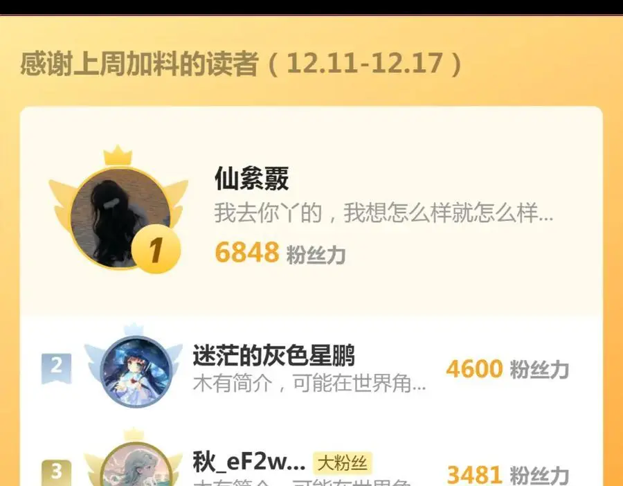 第35话 夺回气运106