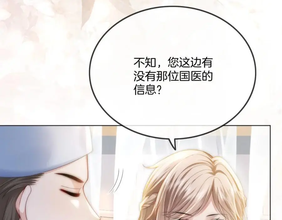 第34话 爷有靠山，傻了吧54