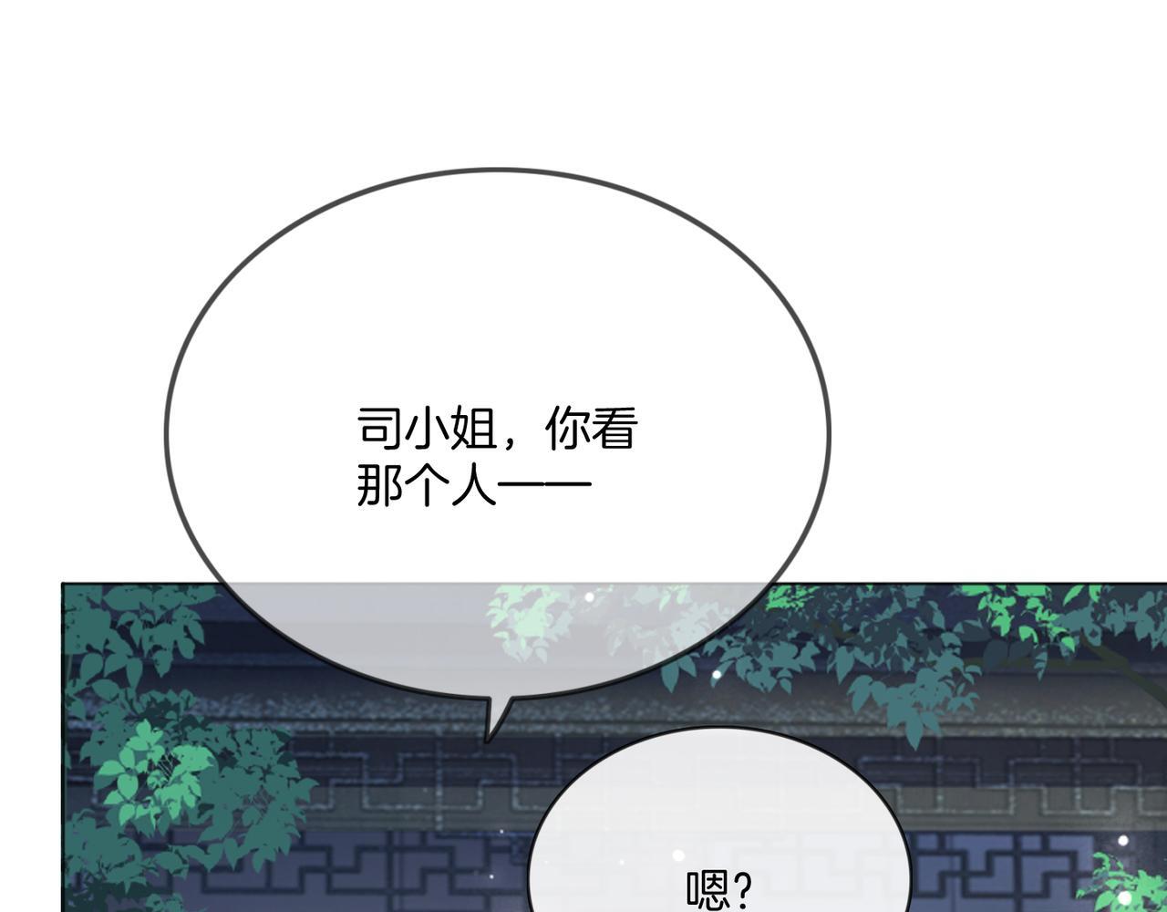 第9话 打脸势利眼巫医39