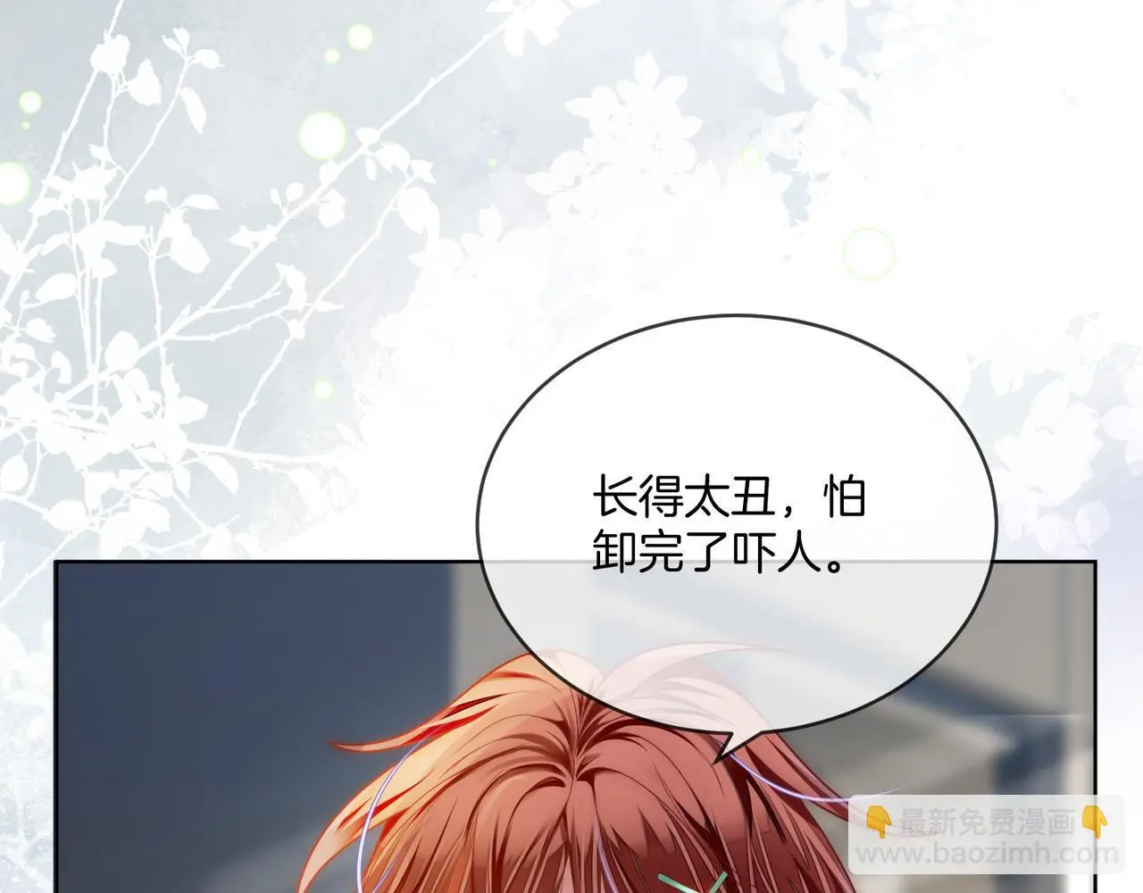 第19话 当众卸妆？！56