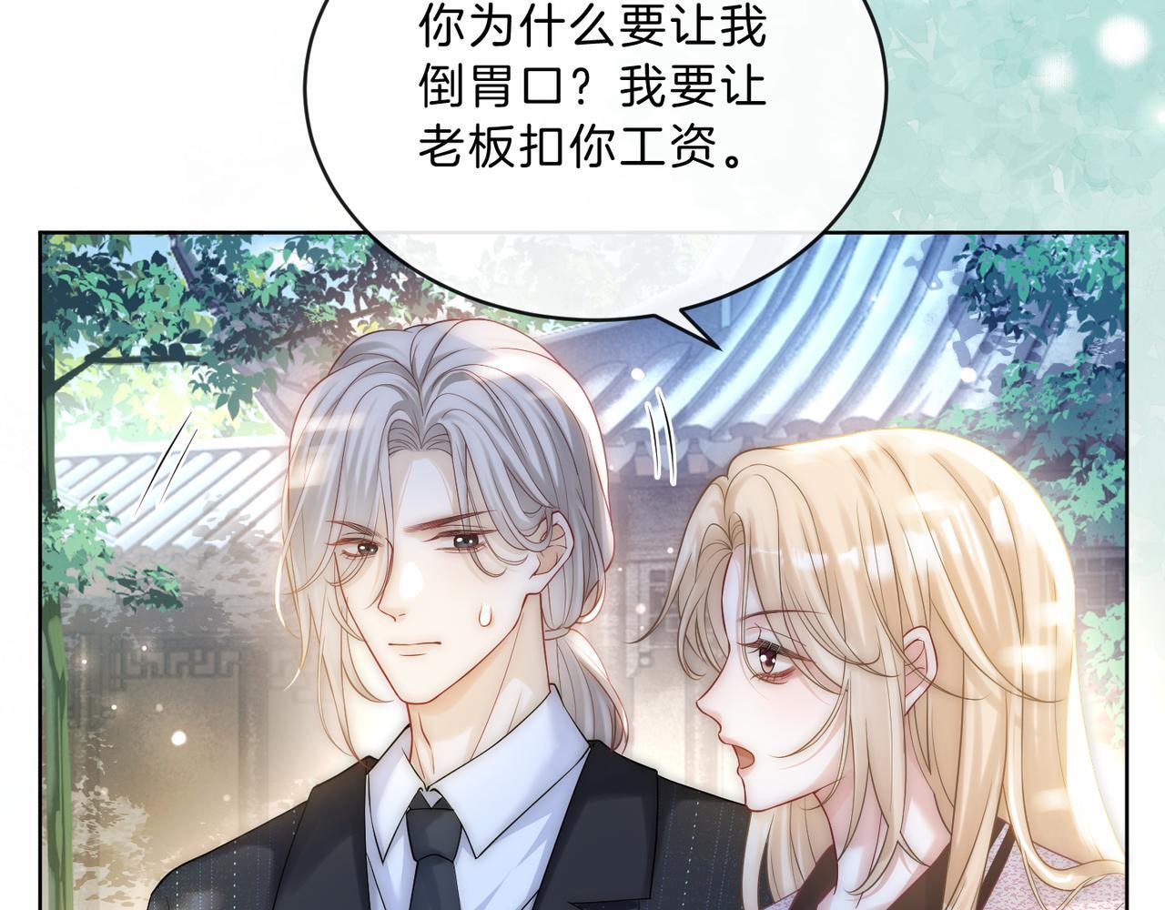 第9话 打脸势利眼巫医48