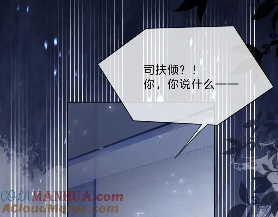 第38话 竟然敢动我的人44