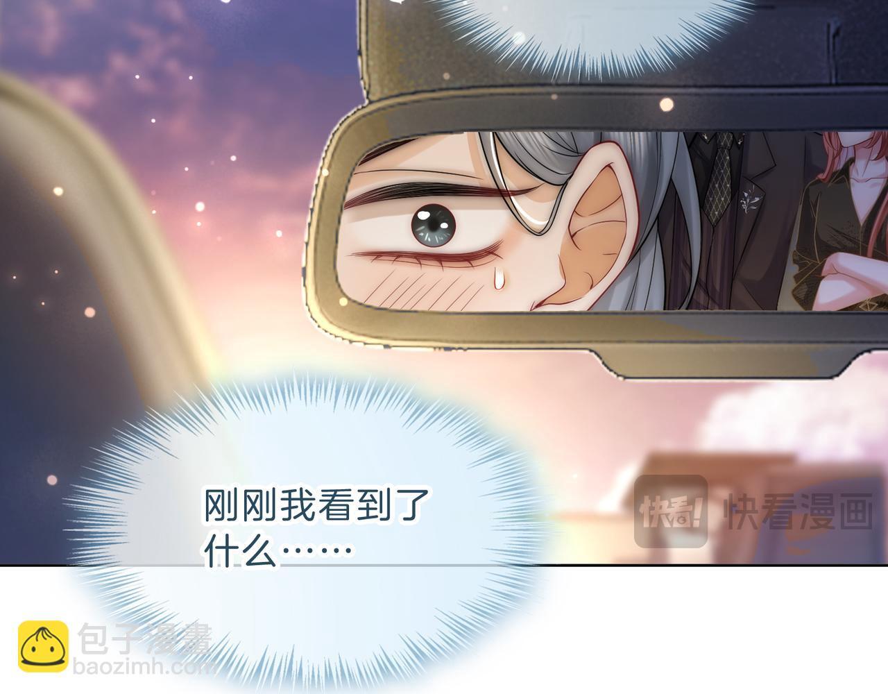 第11话 暗中护短44
