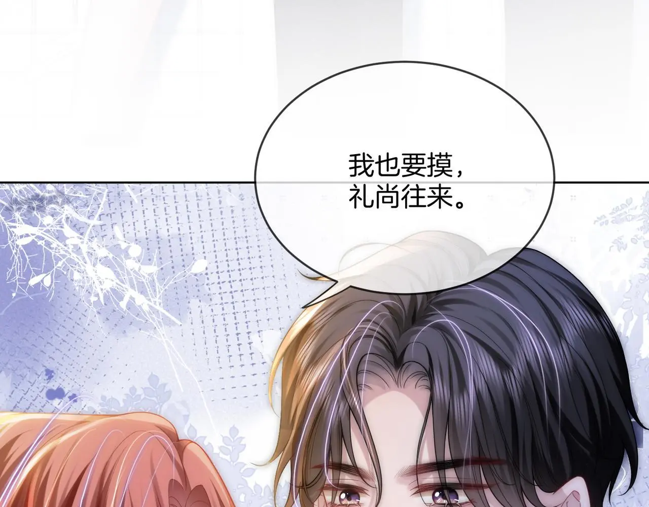 第23话 胤皇的摸头杀60