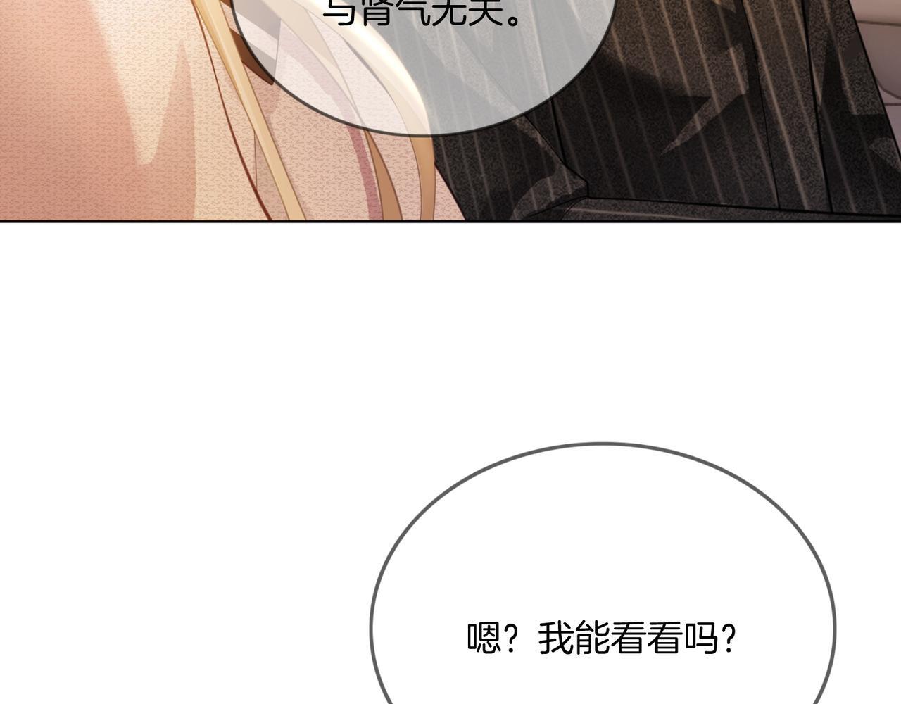 08 恶人反噬76