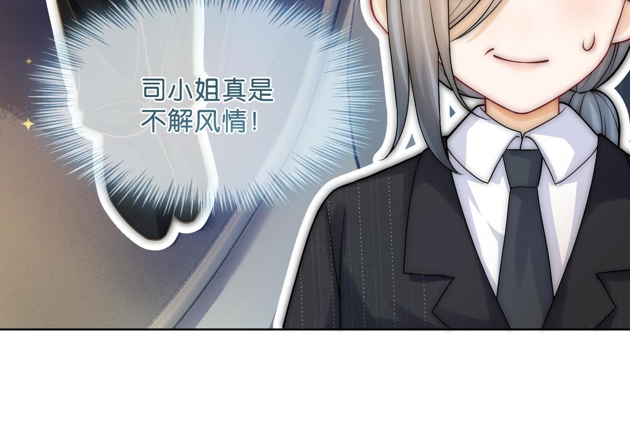 第11话 暗中护短49