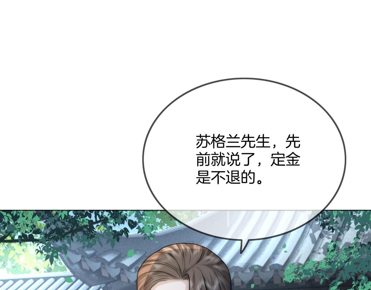 第9话 打脸势利眼巫医96