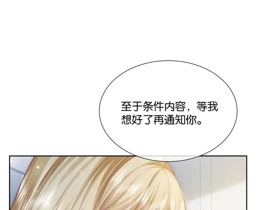 第35话 夺回气运75