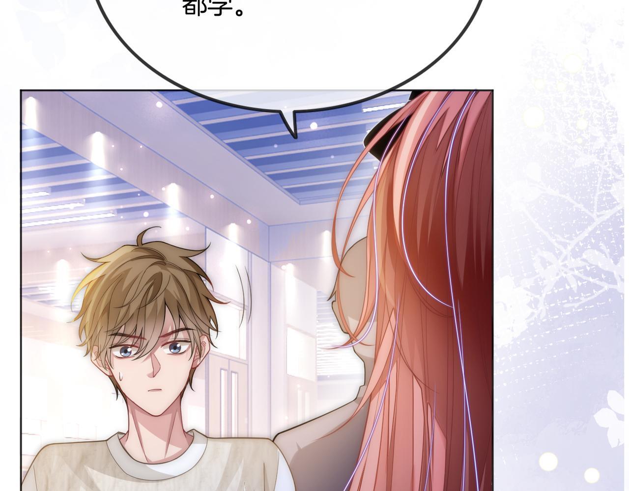 第16话 倾倾被认出来了？48