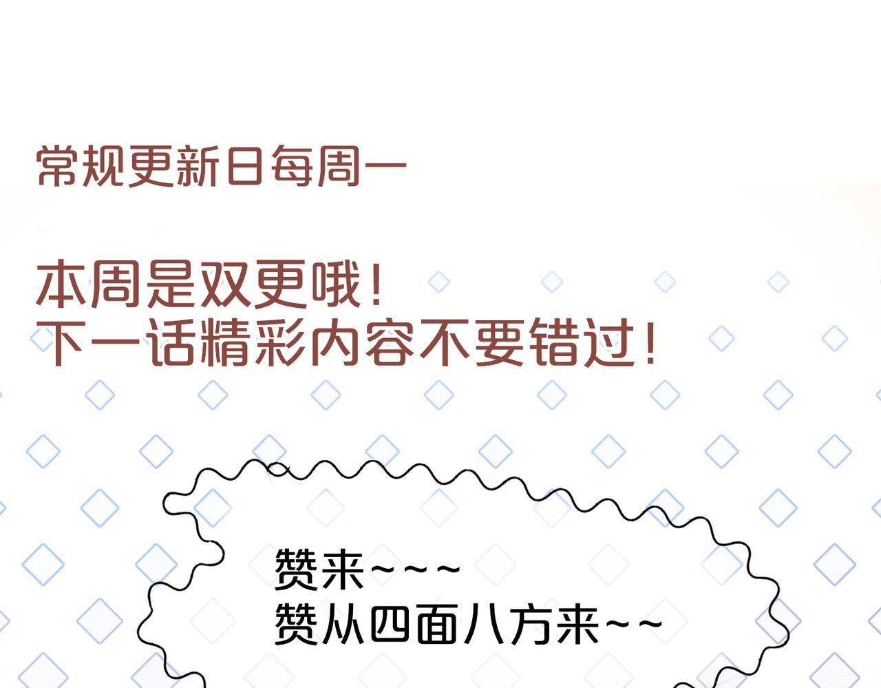 第11话 暗中护短113