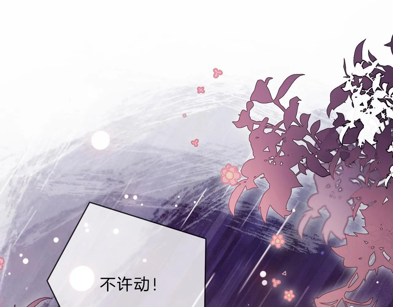 第29话 如何招架美男计46