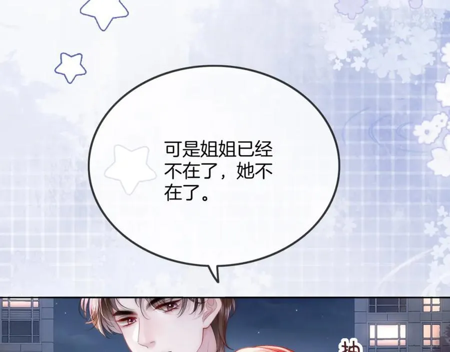 第45话 醉后真言21