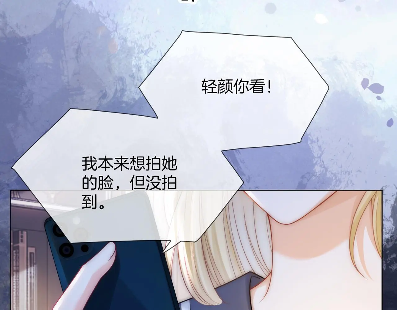 第25话 敢挖我的墙角?82