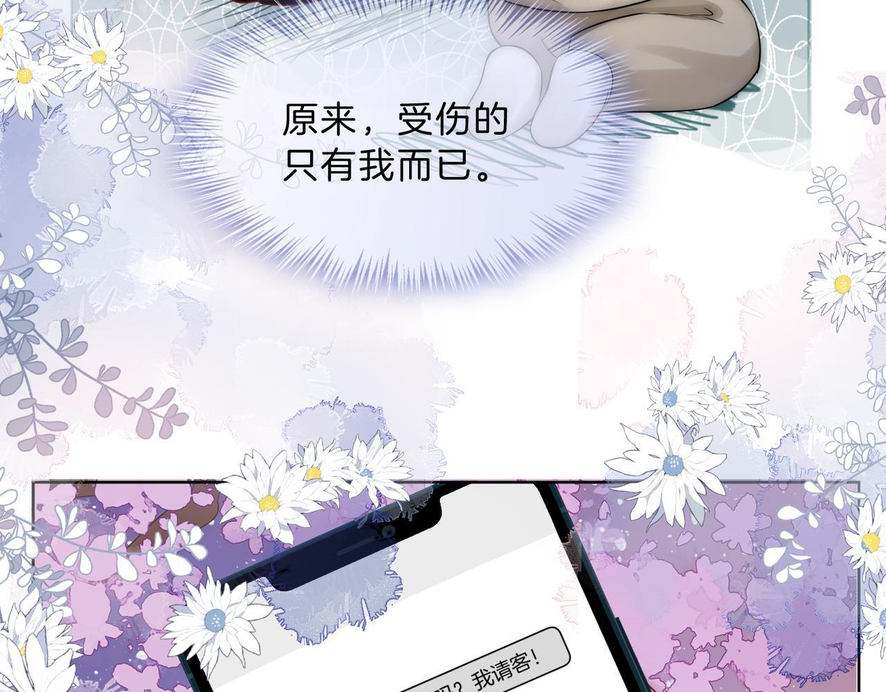 第14话 黑粉秒被攻略72