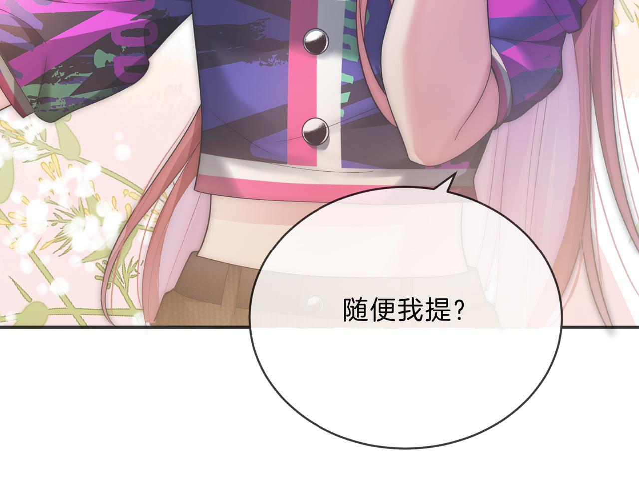 04 老板太妖孽怎么办135