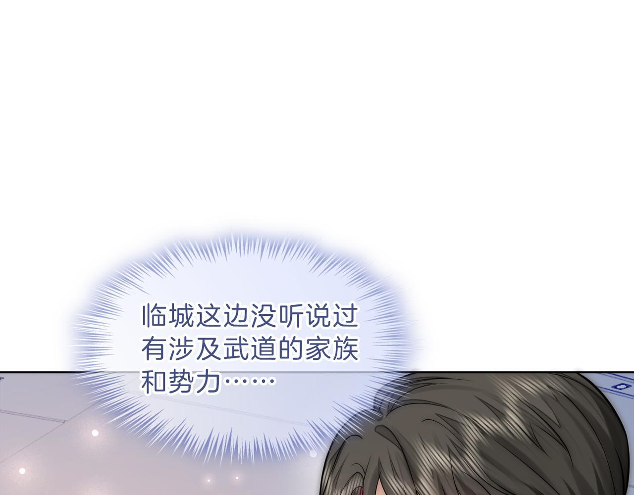 第16话 倾倾被认出来了？3